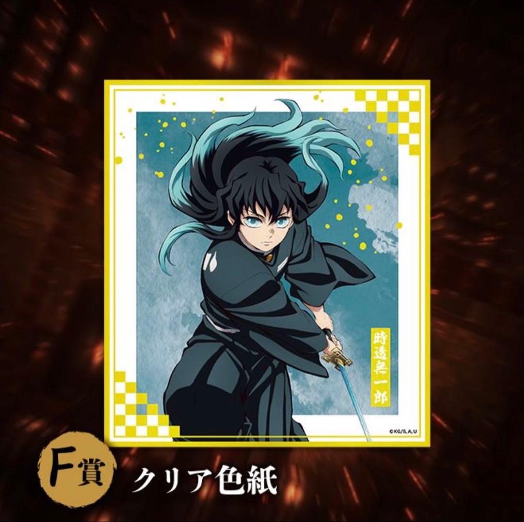 アニプレックスオンラインくじ　色紙・ファイルセット14点