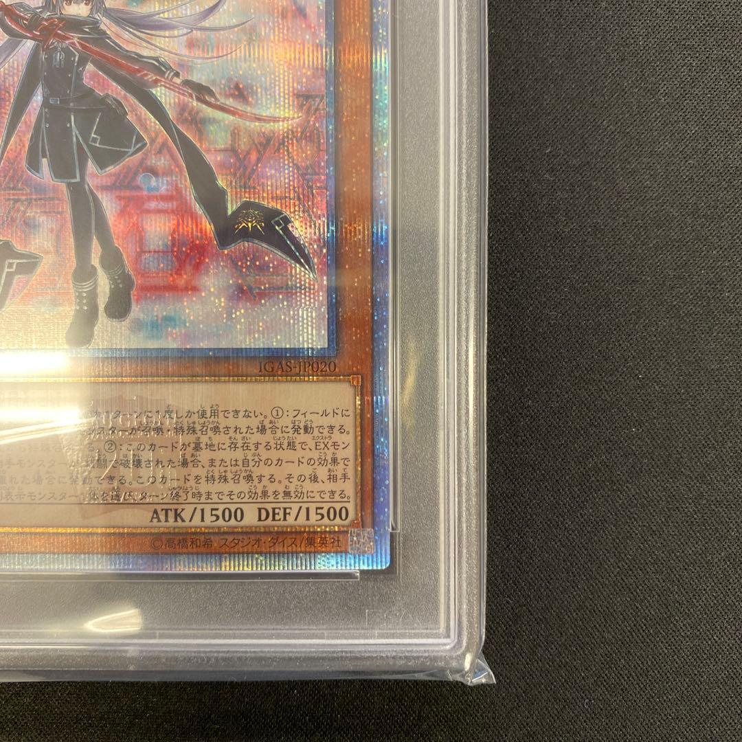 遊戯王 閃刀姫ロゼ 20thシークレット PSA10