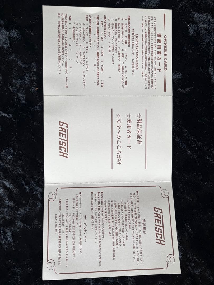 Gretsch G6119-1962HT テネシーローズ 2006年製 日本製