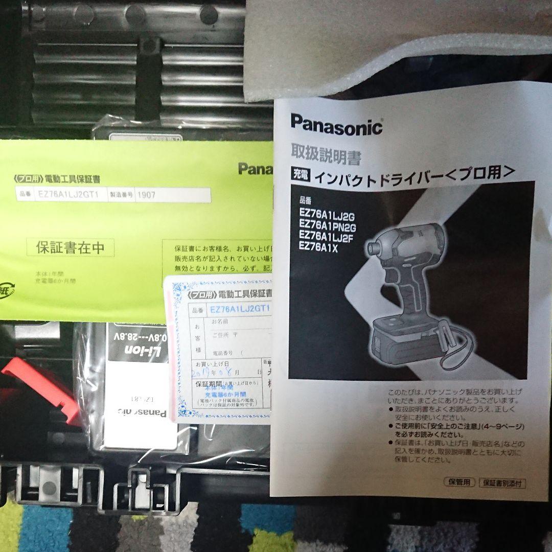 Panasonicインパクトドライバー 18v 5,0Ah  19年モデル