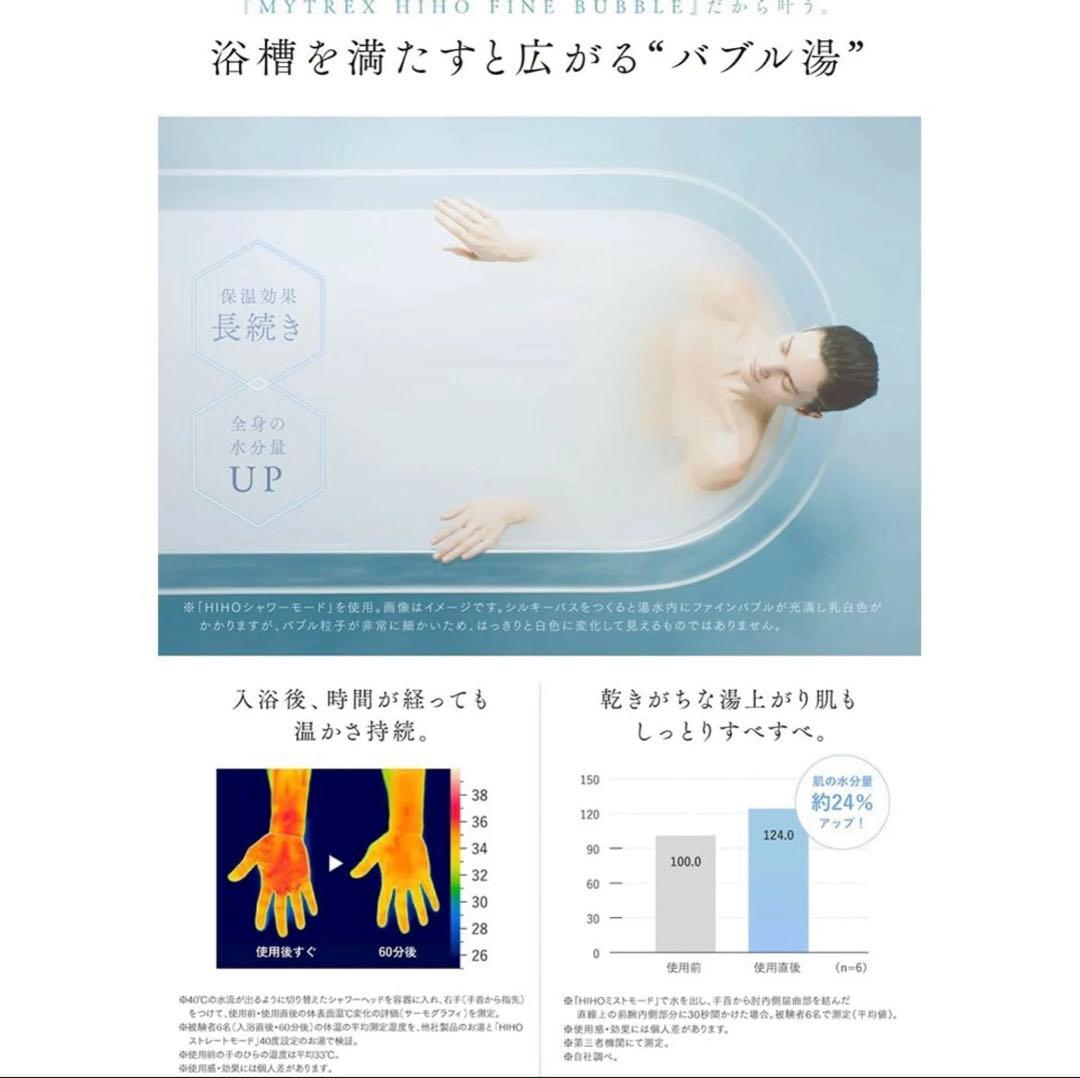 【新品】MYTREX マイトレックス シャワーヘッド MT-HFB21SL