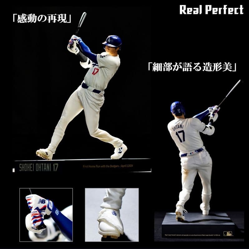 【未使用品】リアルパーフェクト◆大谷翔平フィギュアvol.2