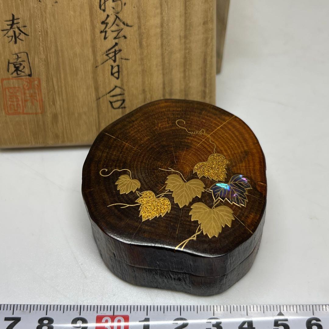山下泰園 蔦蒔絵 香合 共箱 w4.4cm 東キ8-0127☆2F
