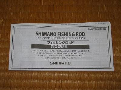 シマノ　ENGETSU タイラバロッド 未使用！！