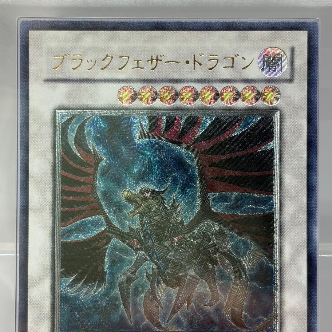 みき様　【ARS10】 ブラックフェザードラゴン　レリーフ