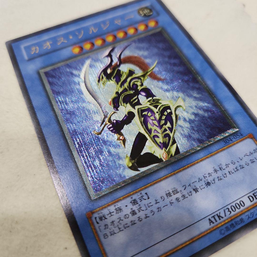 美品 カオス・ソルジャー レリーフ