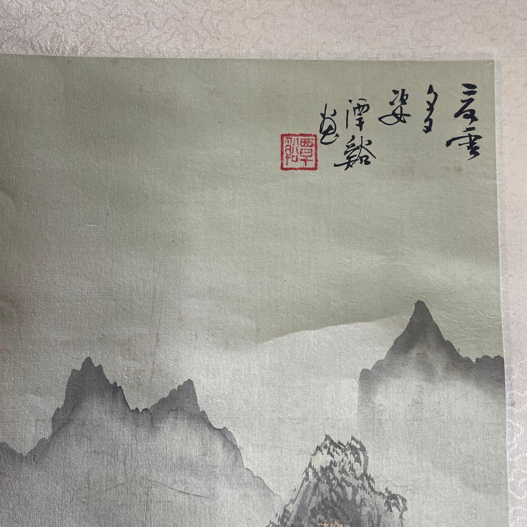 水墨画 4点セット 山水風景
