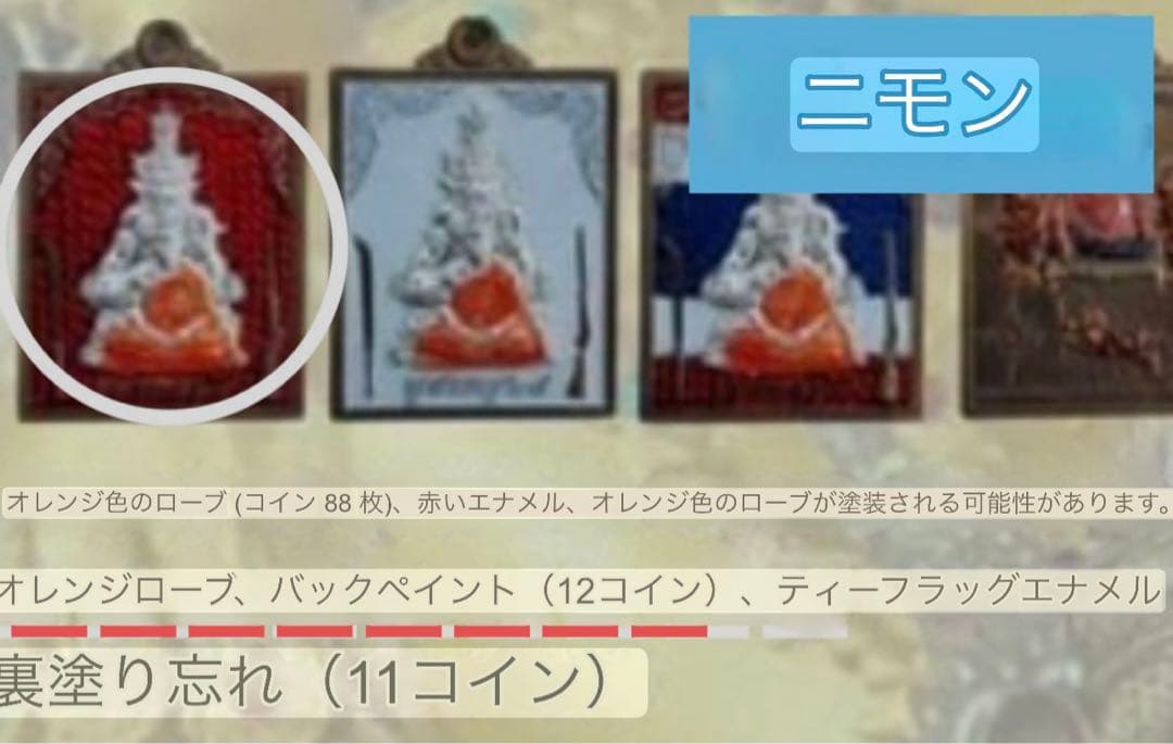 首無し虎の呪い\"タイガーサミン\"  プージャオサミンプラの無敵　プラクルアン　五