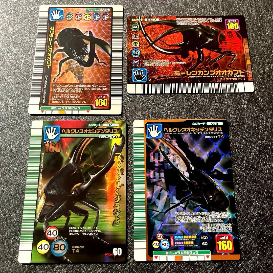 s*o様 甲虫王者ムシキング まとめ売り(180・160・付録・スーパー技)