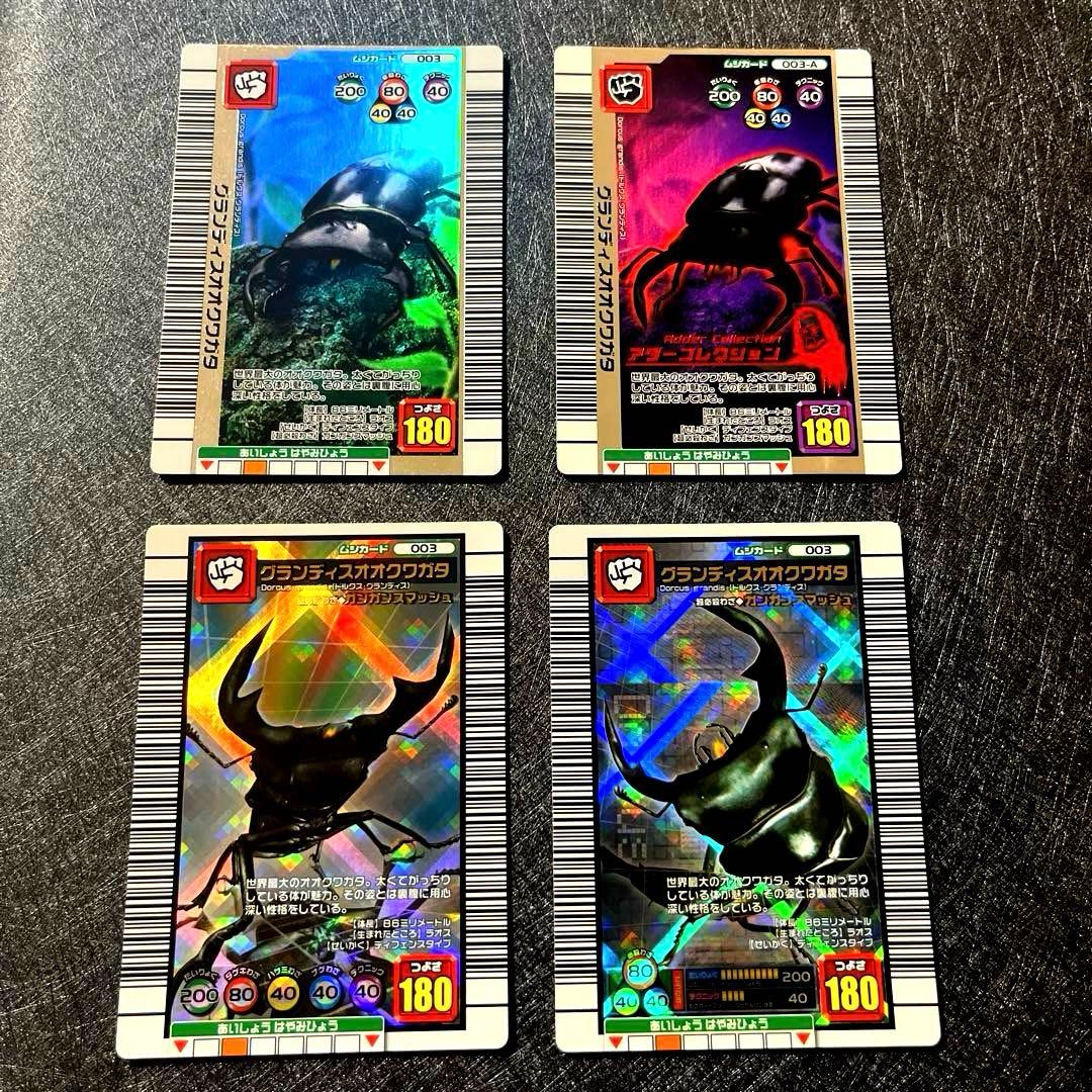 s*o様 甲虫王者ムシキング まとめ売り(180・160・付録・スーパー技)