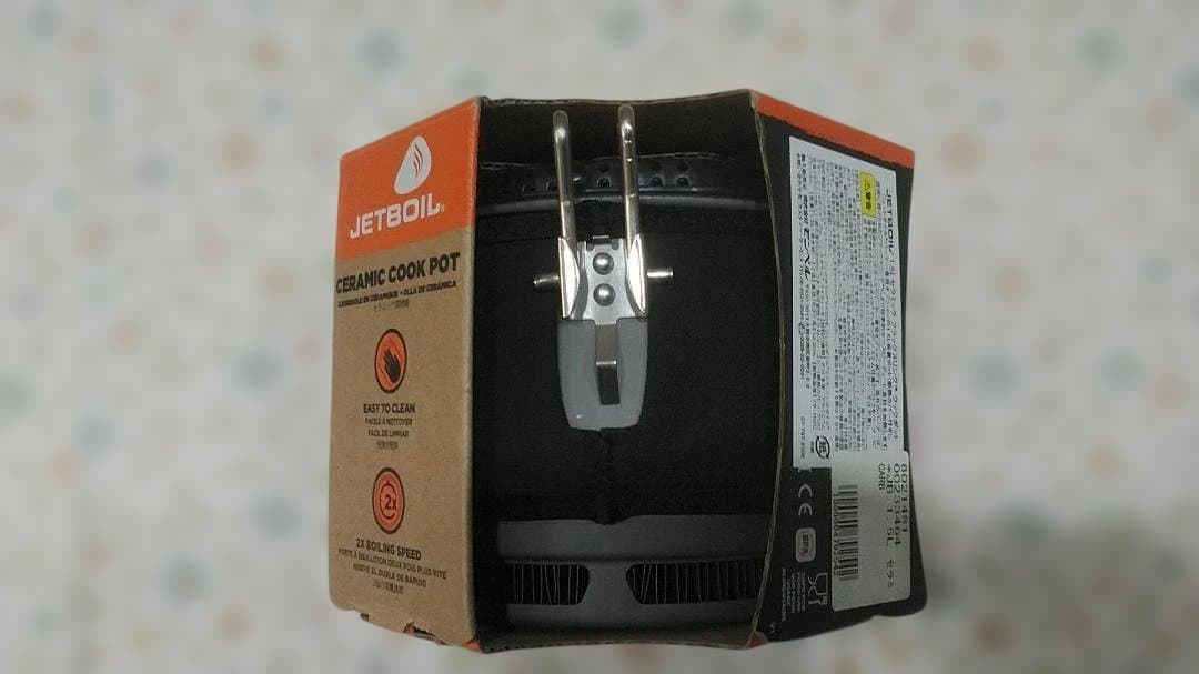 JETBOIL ジェットボイル　セラミックフラックスリング　クックポット1.5L
