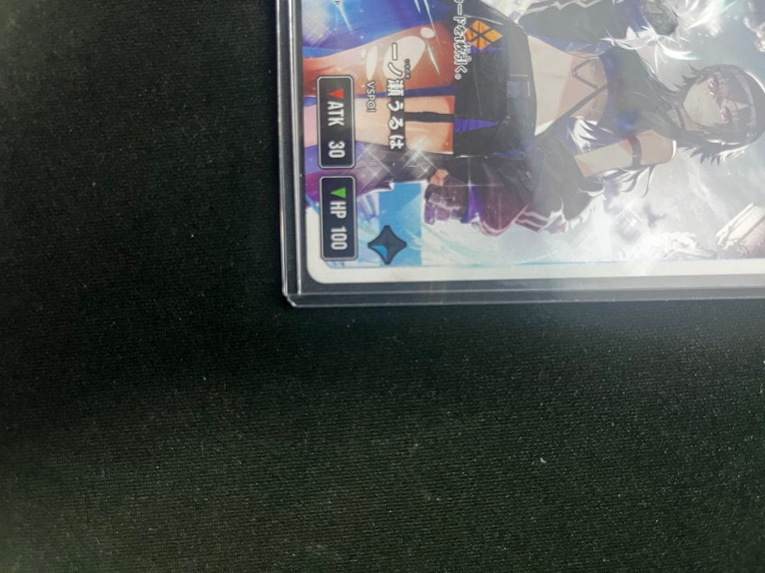 和*泉様 クロススターズ　一ノ瀬うるは　LRP