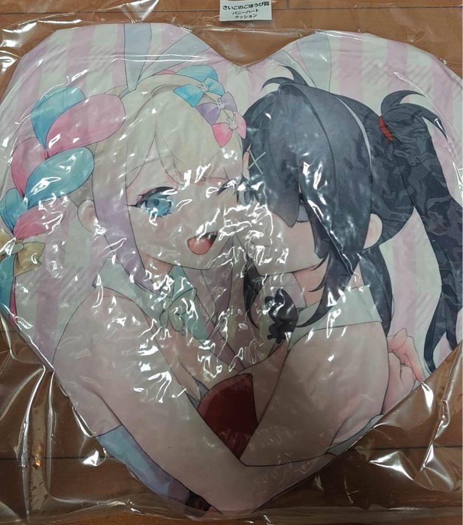 『ニディガ展4』 バニバニニディガくじ last賞 バニーハートクッション