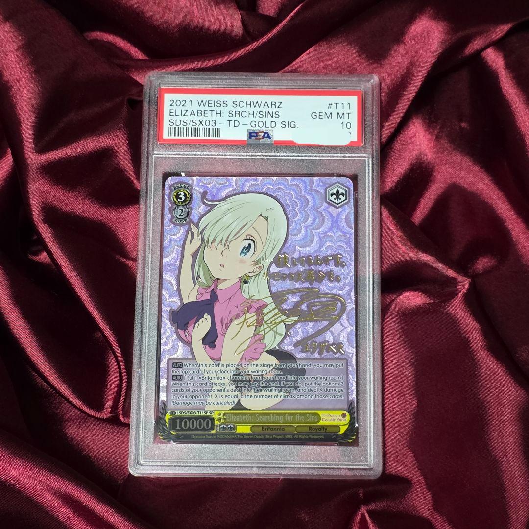 PSA10　鑑定品　七つの大罪　エリザベス　雨宮天サイン　英字　カード