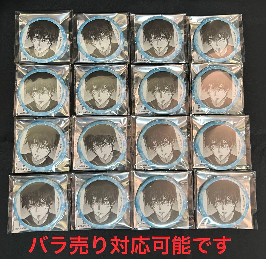 メダリスト 夜鷹純 プリンセスカフェ 缶バッジ