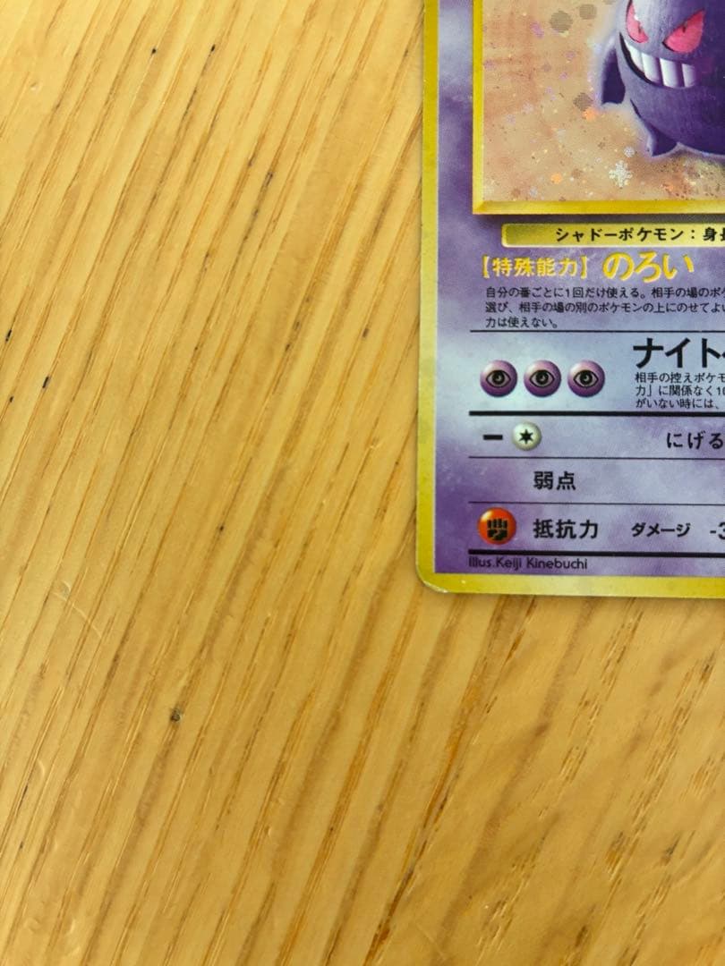 旧裏ゲンガー ★ 第3弾拡張パック 化石の秘密