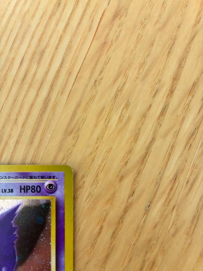 旧裏ゲンガー ★ 第3弾拡張パック 化石の秘密