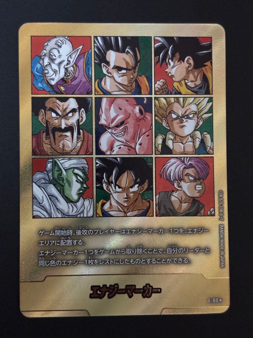 【最安値】ドラゴンボール　マンガブースター02 エナジーマーカー　金　41巻