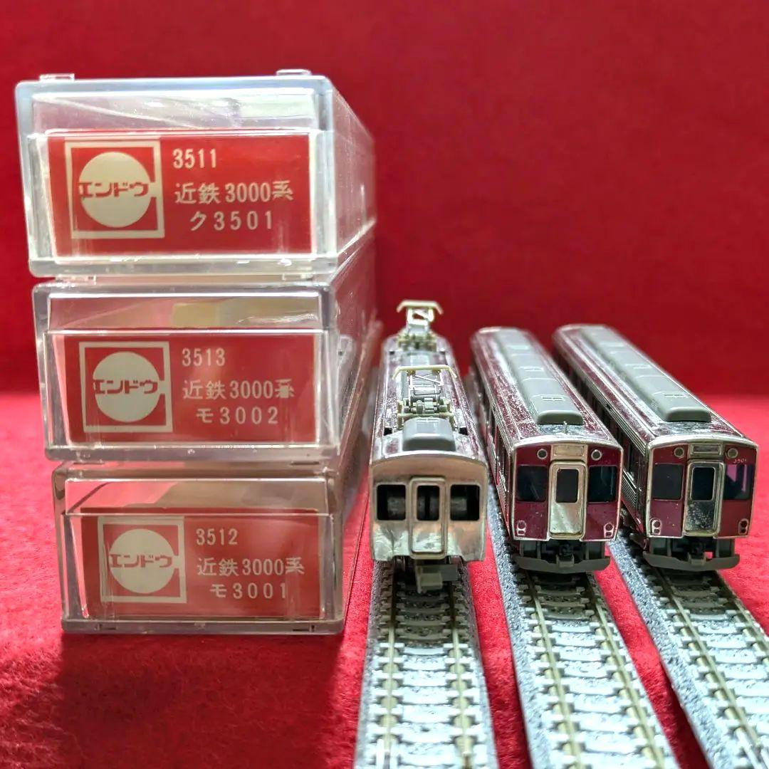 エンドウ金属車体 Nゲージ 近鉄(近畿日本鉄道)3000系セット外箱付(当時物)