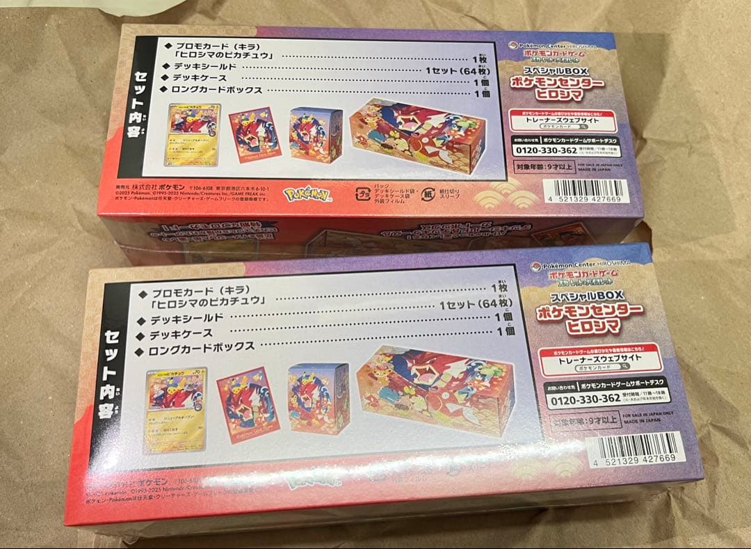 【シュリンク付き・未開封】ポケモンセンターヒロシマ スペシャルBOX 2個