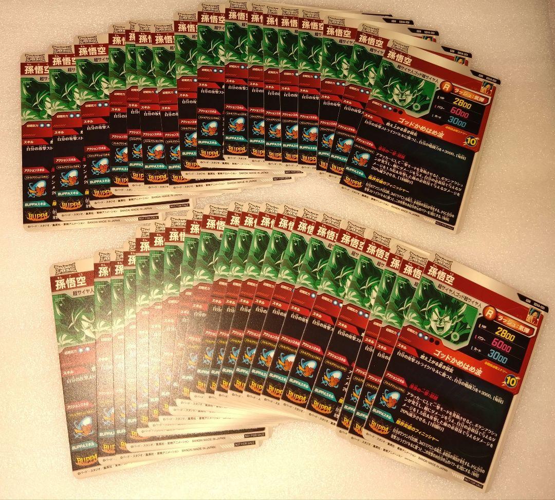 ドラゴンボールスーパーダイバーズSDV7弾SDVA-001 孫悟空37枚