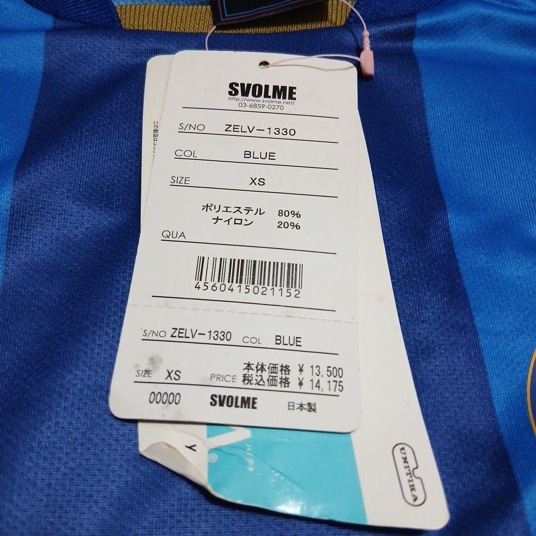 SVOLME サッカーシャツ ZELV-1330 XS ブルー