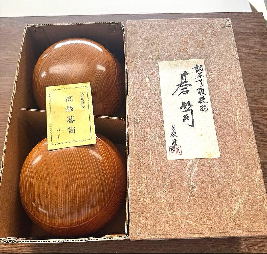 ⚫️美栄 高級碁笥 囲碁 天然銘木 囲碁セット 黒白石 木製容器付き 7寸