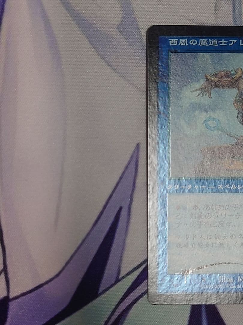 mtg　西風の魔道士アレクシー　日本語