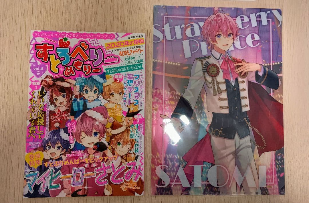 すとぷり　さとみくんセット