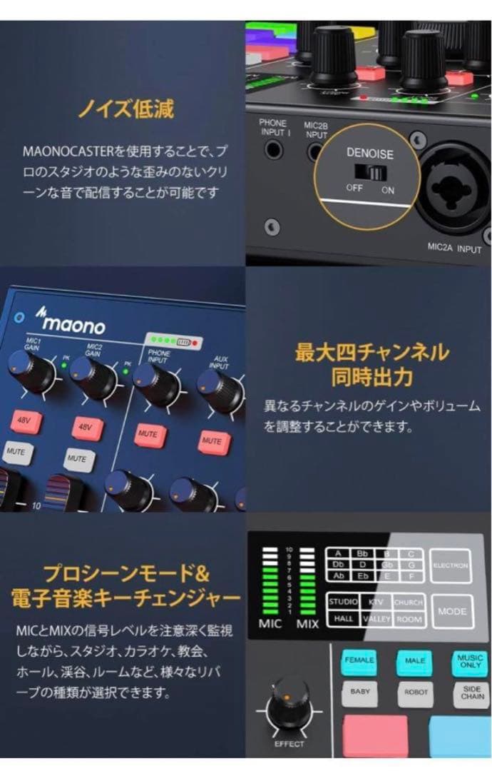 Maonocaster オーディオミキサー オーディオインターフェース DJ