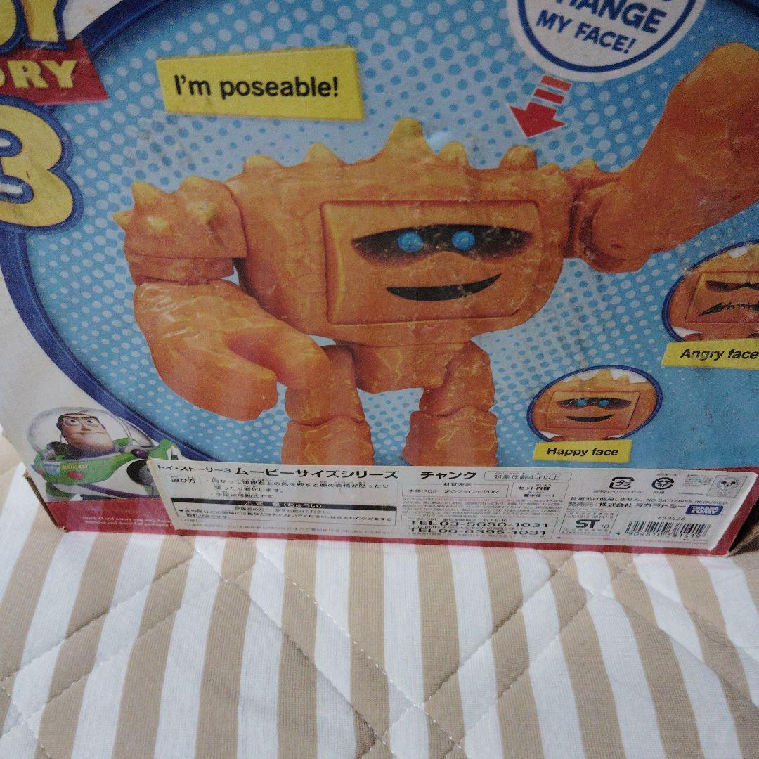 トイ・ストーリー チャンク フィギュア