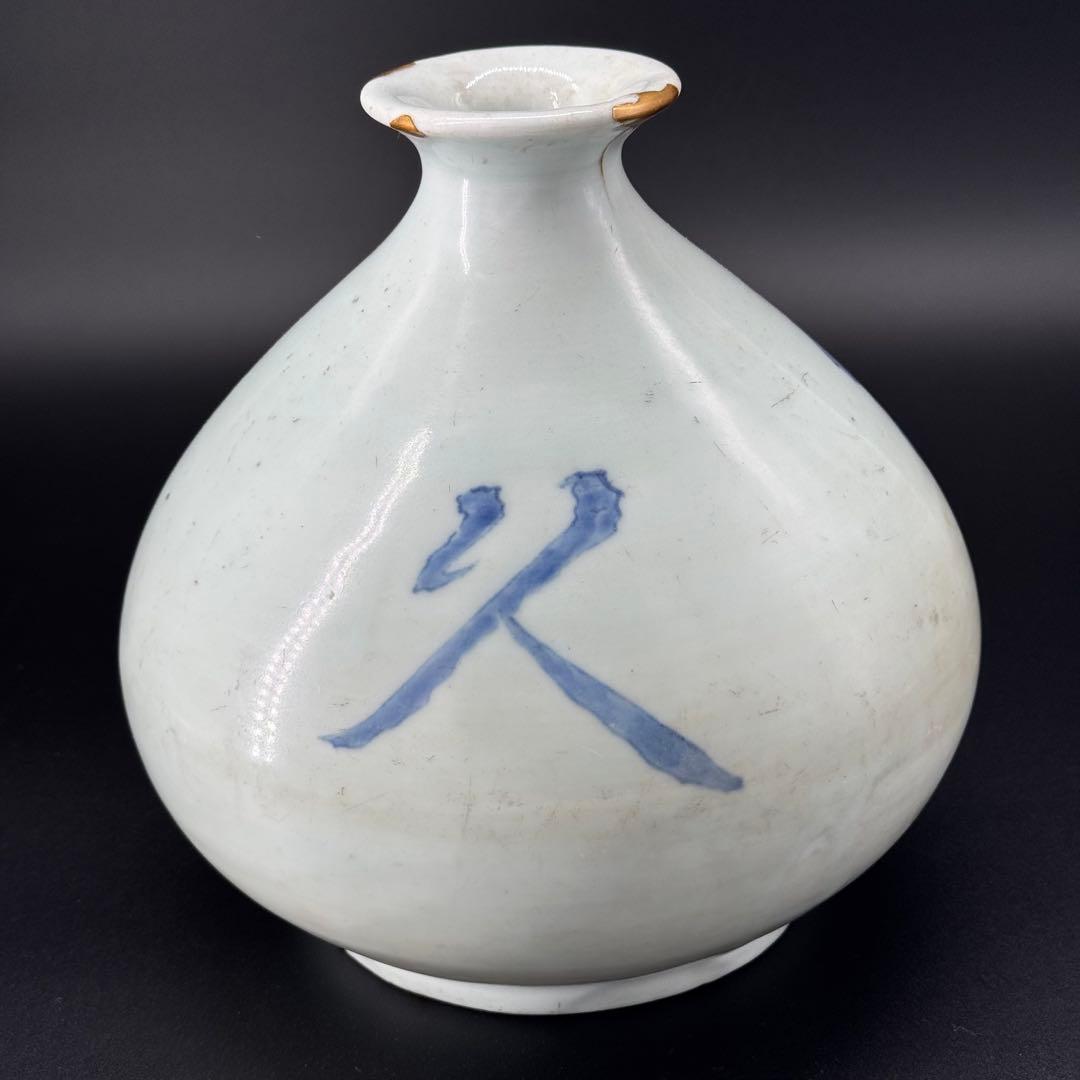 染付　徳利　箱付き