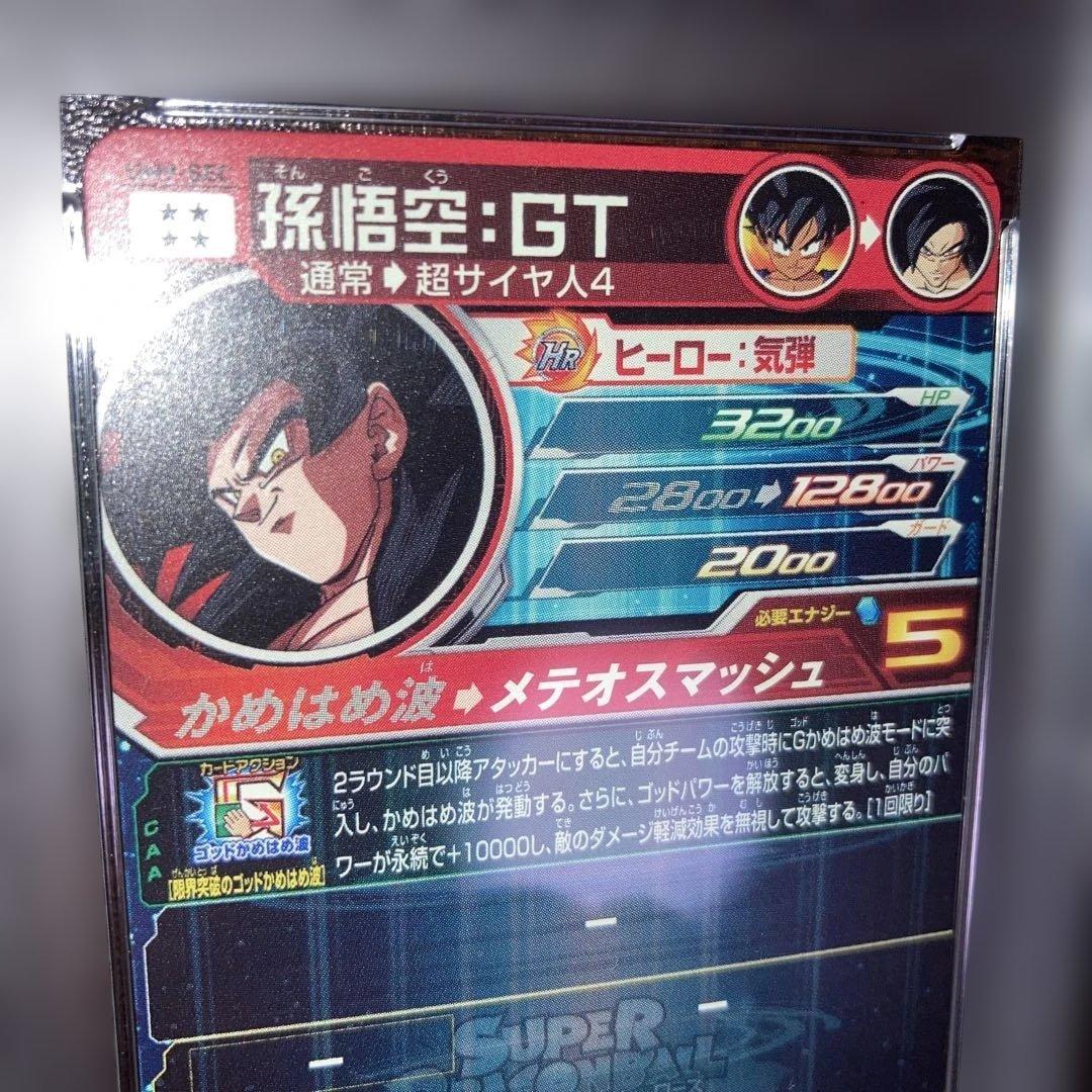 PSA10 UM9-SEC 孫悟空GT