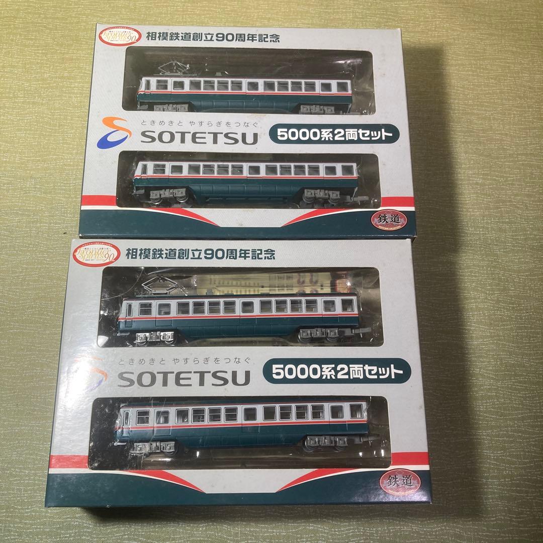 鉄コレ事業者限定 相鉄5000系2輌セット×2