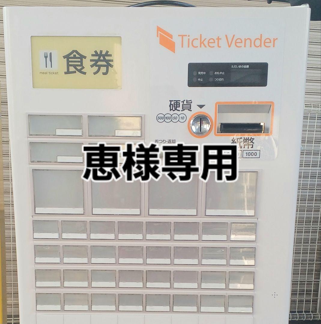 新500円・新紙幣対応済■グローリーVT-B20券売機