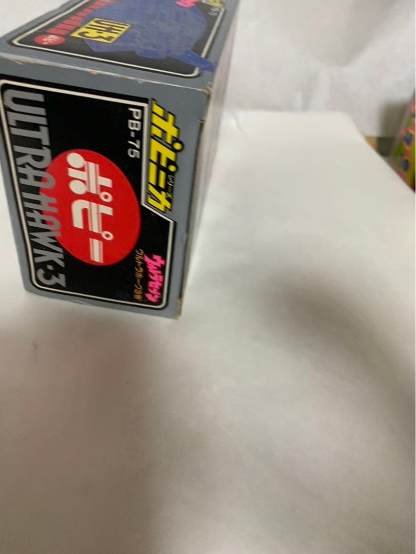 ⚠️デッドストック　ウルトラセブン　ウルトラホーク3号　PB-75 ポピーポピニカ