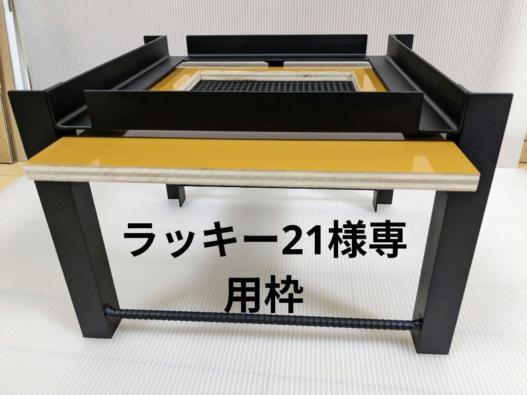 ラッキー21枠　重箱式巣箱台　ニホンミツバチ　鉄製台