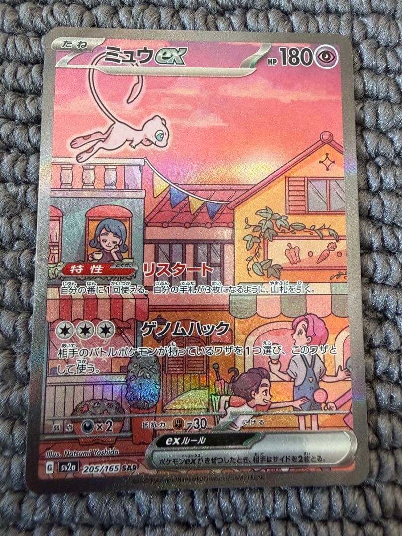 ポケモンカード　SAR まとめ売り　11種類　早い者勝ち