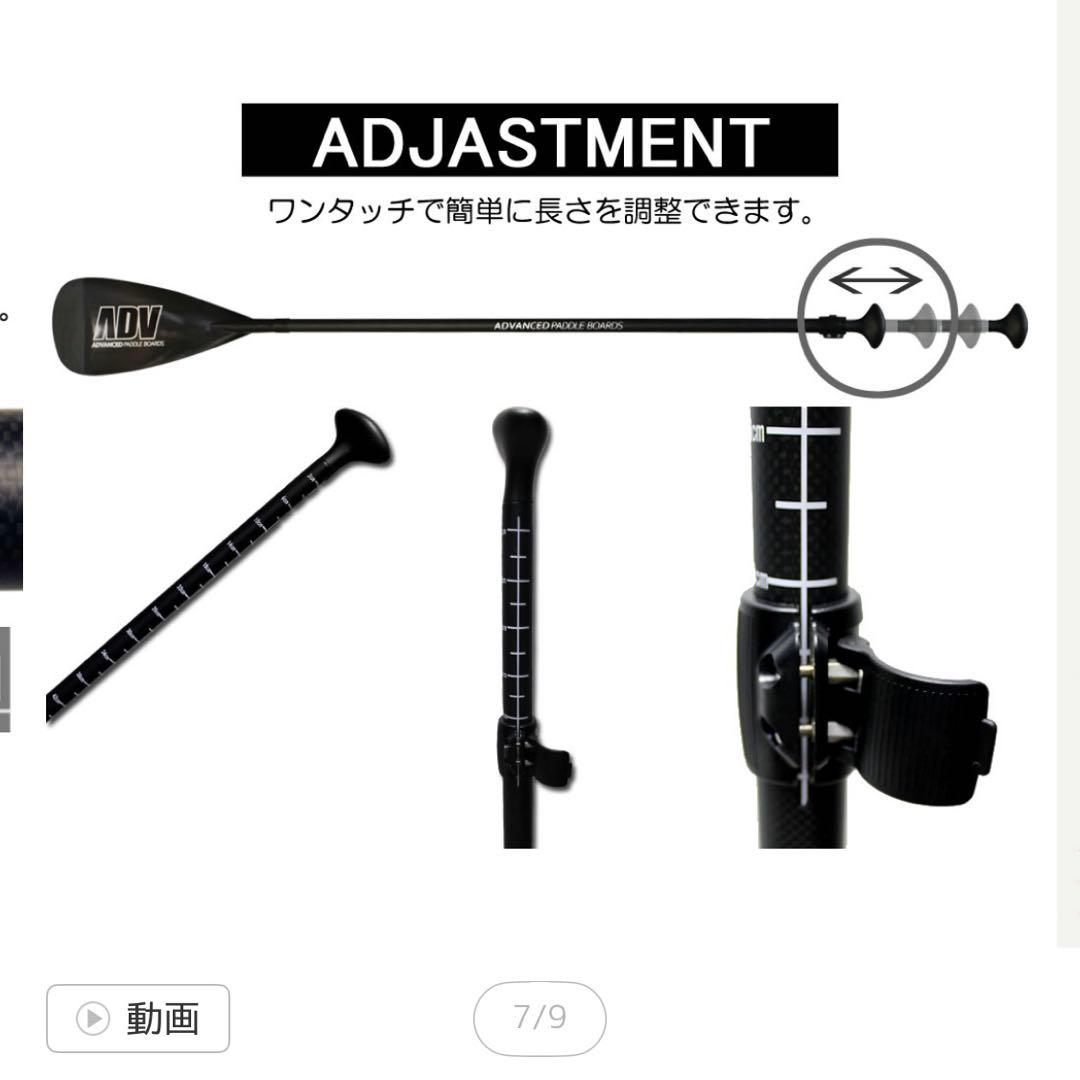 Advanced Surfboards ADJpro SUPパドル