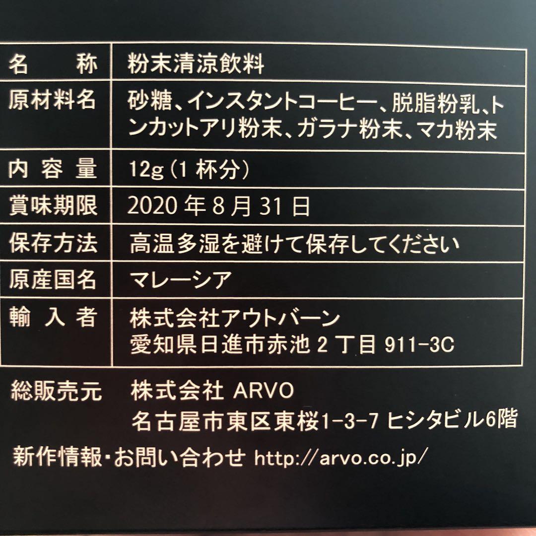 ARVO COFFEE アルボコーヒー