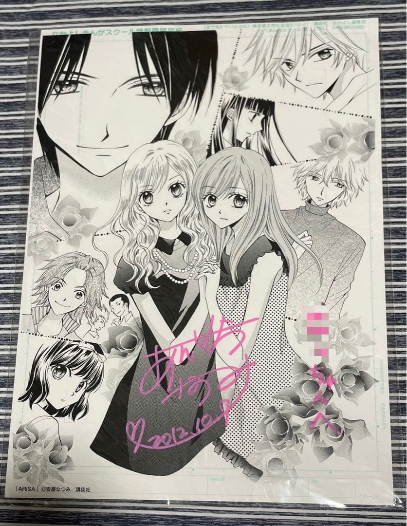 なかよし AKB0048 ARISA イラスト原画 直筆サイン 2枚 非売品