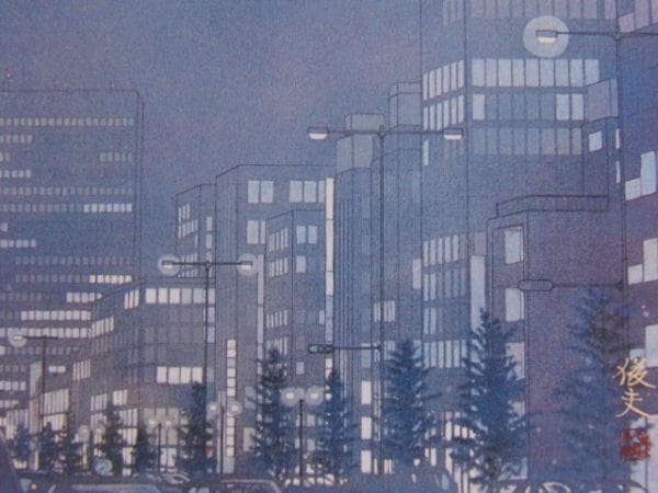 田渕俊夫、【刻】、希少な額装用画集より、新品額装付、状態良好