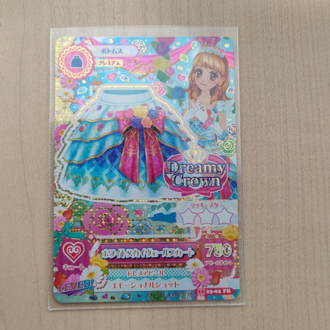 アイカツ　ホワイトスカイヴェール スカート