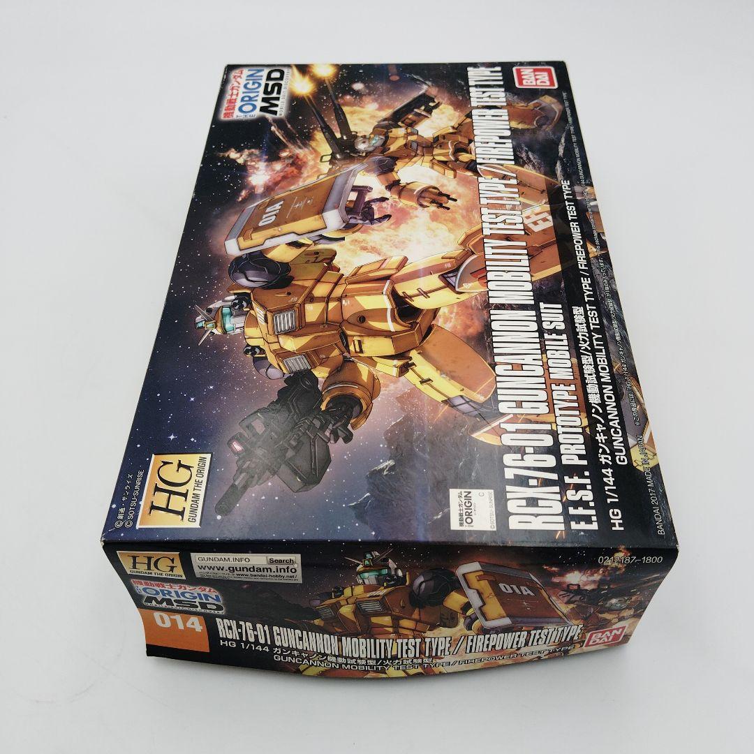 バンダイ HG RGC-76-01ガンキャノン機動試験型/火力試験型
