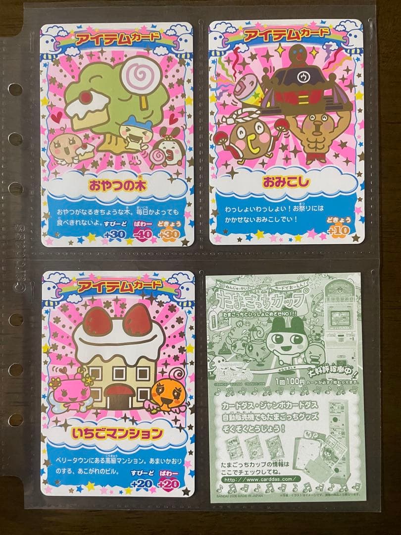 たまごっちカップ　全321枚セット販売