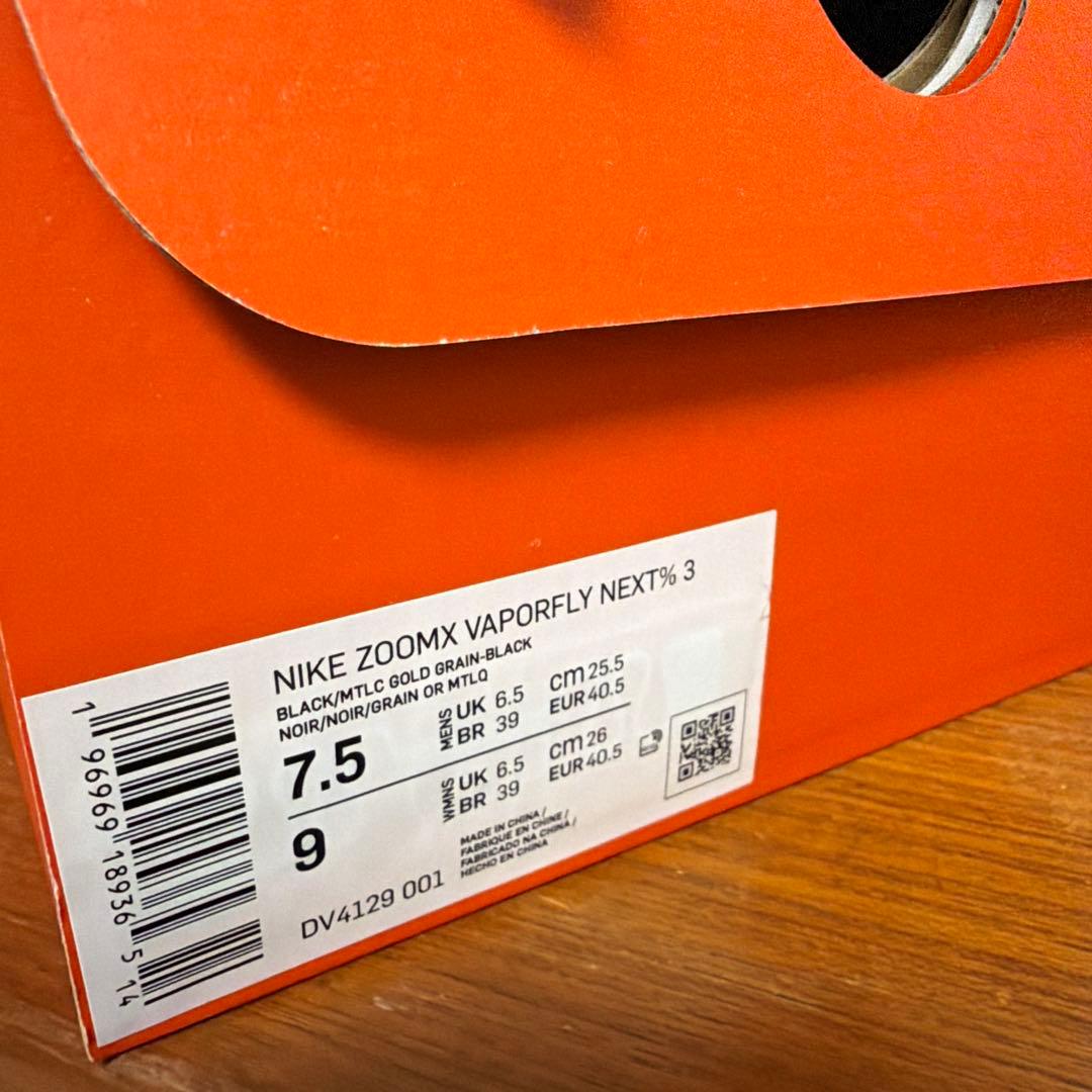 スパイク・シューズ NIKE Vaporfly Next% 3 BLK 25.5cm US7.5