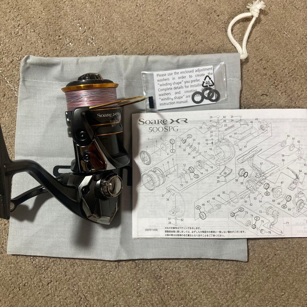 Soare XR C2500S スピニングリール 収納袋付き　箱付き