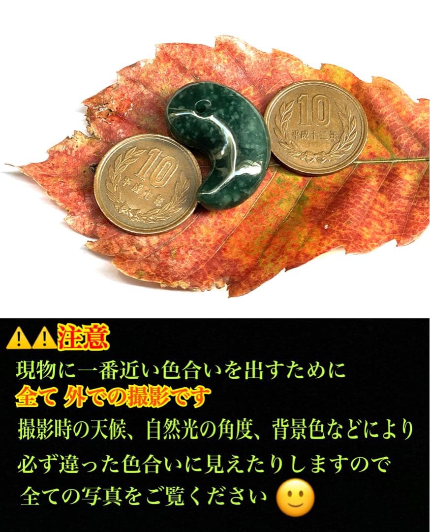 糸魚川翡翠コン沢青 勾玉　コレクションに‼️ 買って損無しの高額商品を　本物保証品