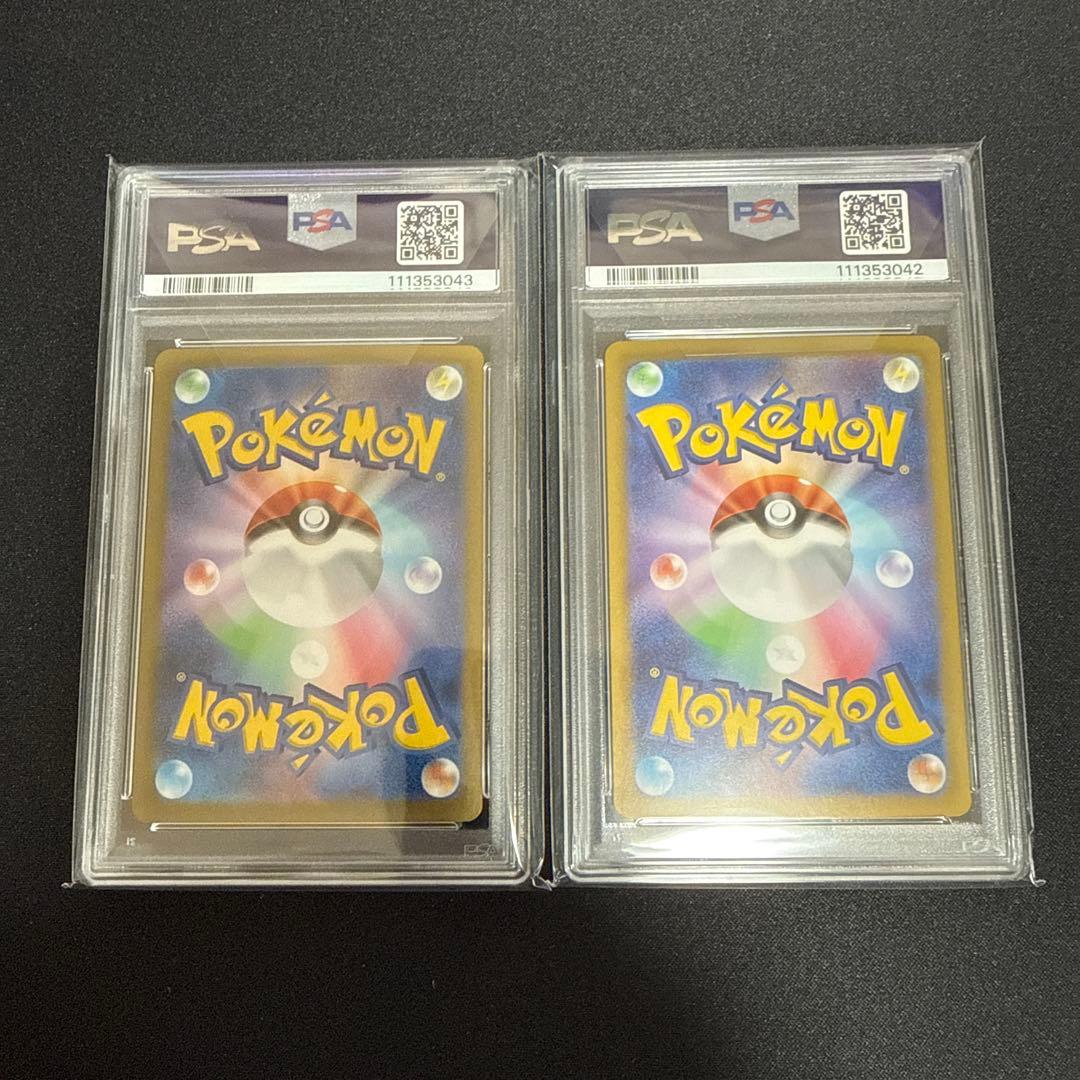 シロナのガブリアスex SAR PSA10 GEM MT 2枚セット　連番