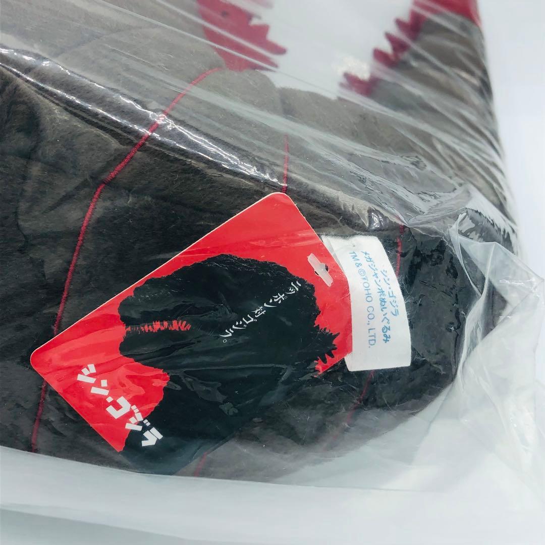 ムービーモンスターシリーズ シン・ゴジラ ソフビ ＋ メガジャンボぬいぐるみ